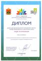 XIII Всероссийский форум «Вместе – ради детей! Доступная и качественная помощь» 