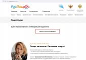 «Цикл образовательных вебинаров для подростков» 