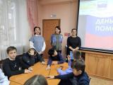 «День правовой помощи» 