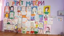 Конкурс «Портрет мамы» 