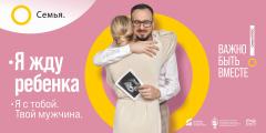  Проект «Семья — основа мира» 