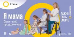  Проект «Семья — основа мира» 