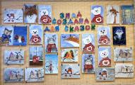 Итоги конкурса «Зима создана для сказок» 