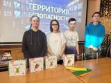 «Территория безопасности» 