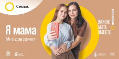Социальный проект «Семья — основа мира!»