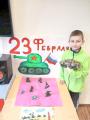 «23 Февраля - День защитников Отечества» 