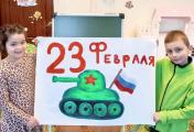 «23 Февраля - День защитников Отечества» 