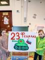 «23 Февраля - День защитников Отечества» 