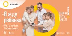 Социальный проект «Семья — основа мира!»