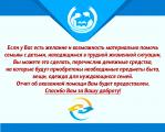 Автономная некоммерческая организация по оказанию социальной помощи «Территория Семьи»