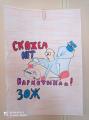 «Спорту - Да! Наркотикам - Нет» 