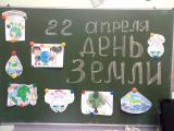 «Наш​ Дом​ -​ Земля» 