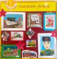 «Помни свою историю!» 