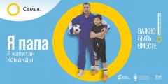«СЕМЬЯ - ОСНОВА МИРА» - всероссийский социальный просемейный проект 