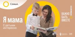 «СЕМЬЯ - ОСНОВА МИРА» - всероссийский социальный просемейный проект 