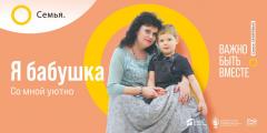 «СЕМЬЯ - ОСНОВА МИРА» - всероссийский социальный просемейный проект 