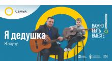 «СЕМЬЯ - ОСНОВА МИРА» - всероссийский социальный просемейный проект 