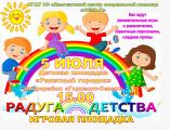 «ВНИМАНИЕ! Родители, девочки и мальчики!» 
