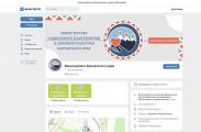 «Возможность сообщить о проблеме через официальный паблик Минсоцблаго Камчатского края»