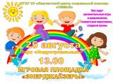 ВНИМАНИЕ! Родители, девочки и мальчики! 