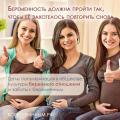 «День беременных» 
