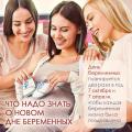 «День беременных» 