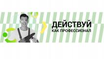 «Всероссийское чемпионатное движение по профессиональному мастерству» 