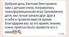 Каждое дитя ценно. Каждое дитя важно