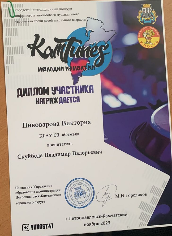 Ремикс на песню «Крылатые качели» представила на конкурс воспитанница центра «СЕМЬЯ»