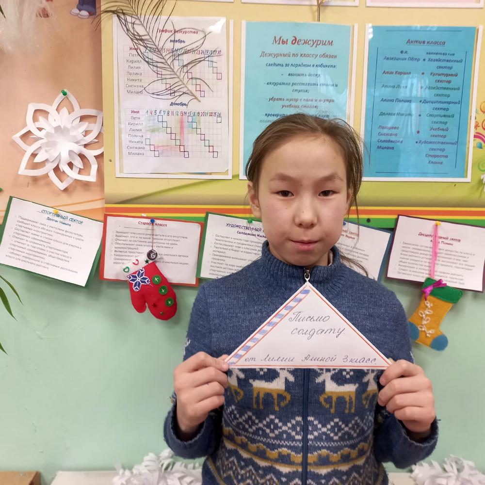 Аянкинские ребята написали письма участникам СВО