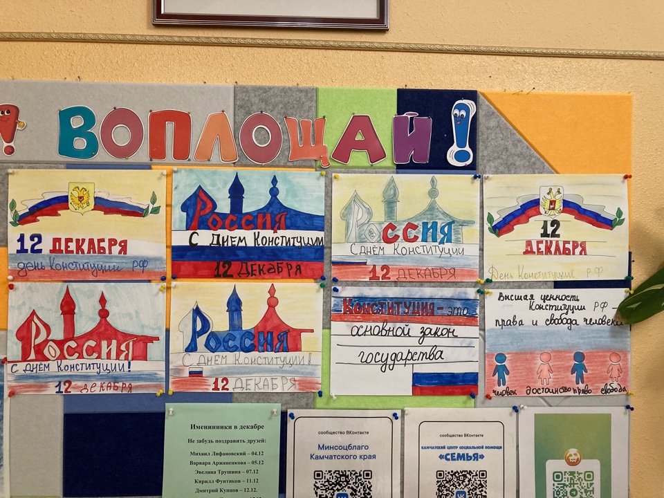 Воспитанники центра «СЕМЬЯ» нарисовали открытки ко Дню Конституции России