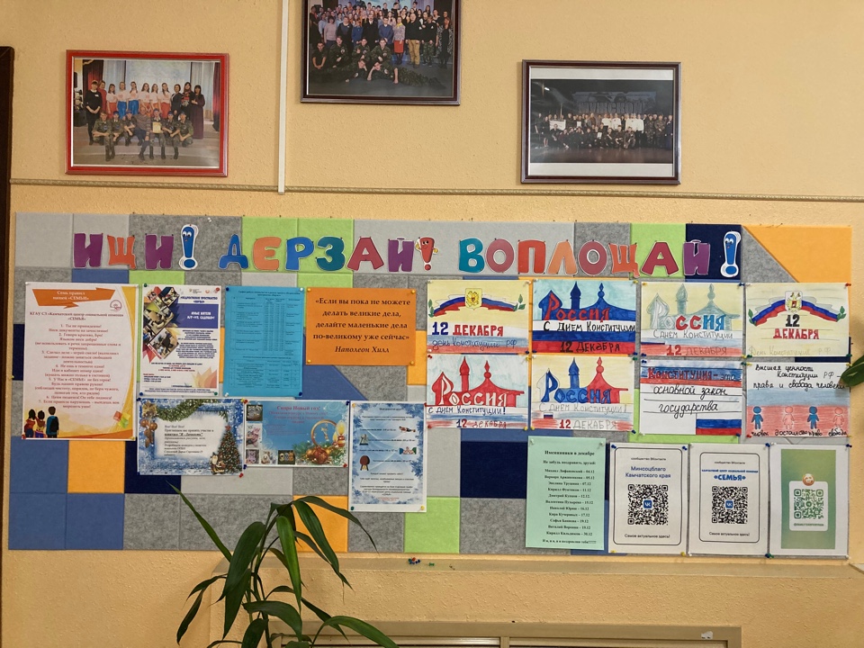 Воспитанники центра «СЕМЬЯ» нарисовали открытки ко Дню Конституции России