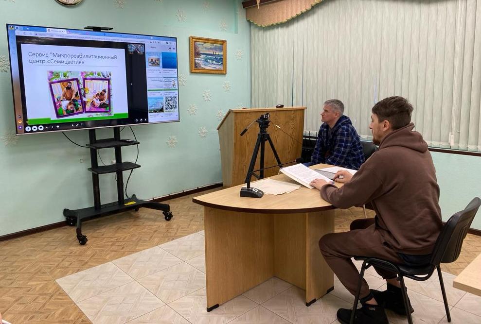 Специалисты центра «СЕМЬЯ» поделились опытом с дальневосточными коллегами