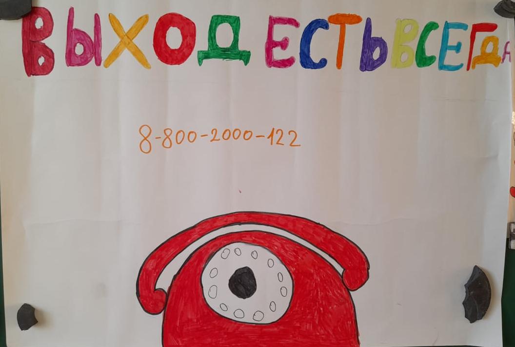 В службе Детского телефона доверия подвели итоги конкурса рисунков