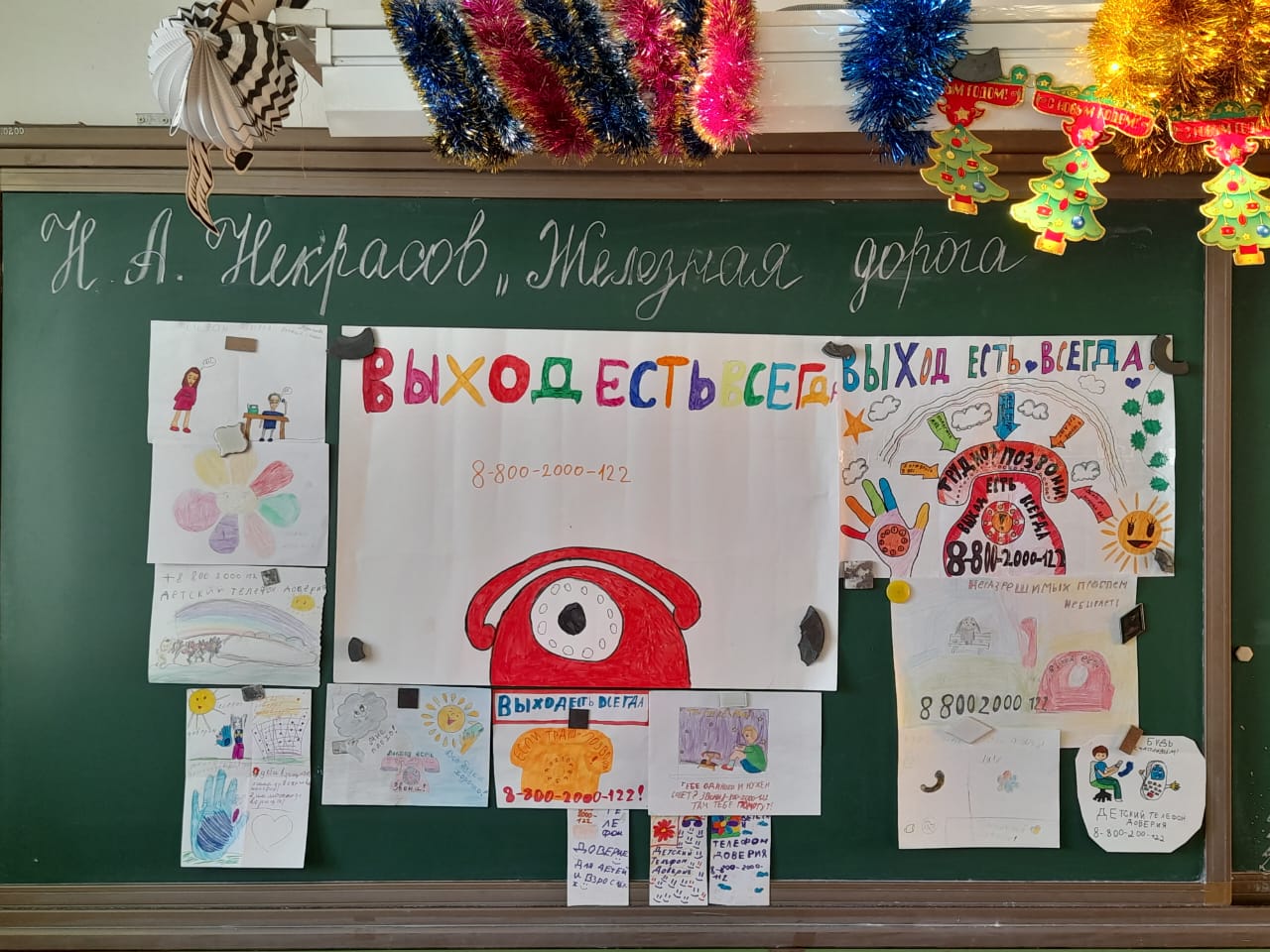 В службе Детского телефона доверия подвели итоги конкурса рисунков