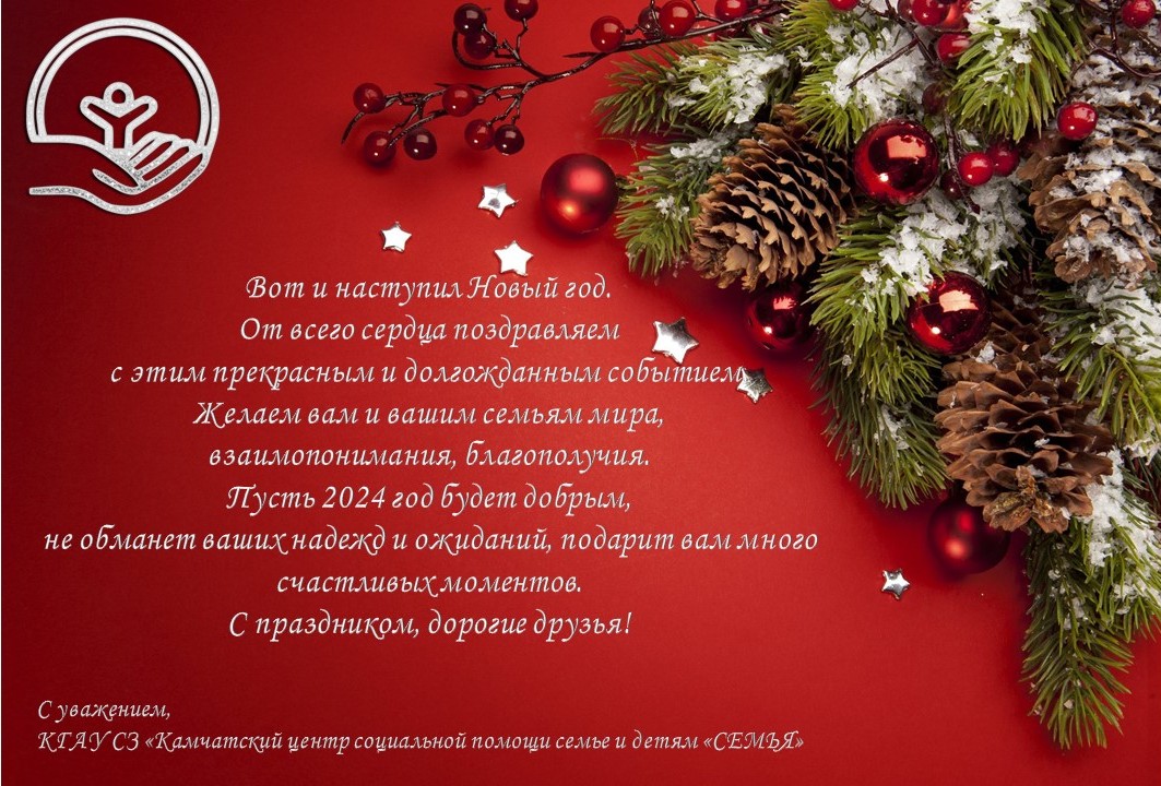 С Новым годом, друзья!