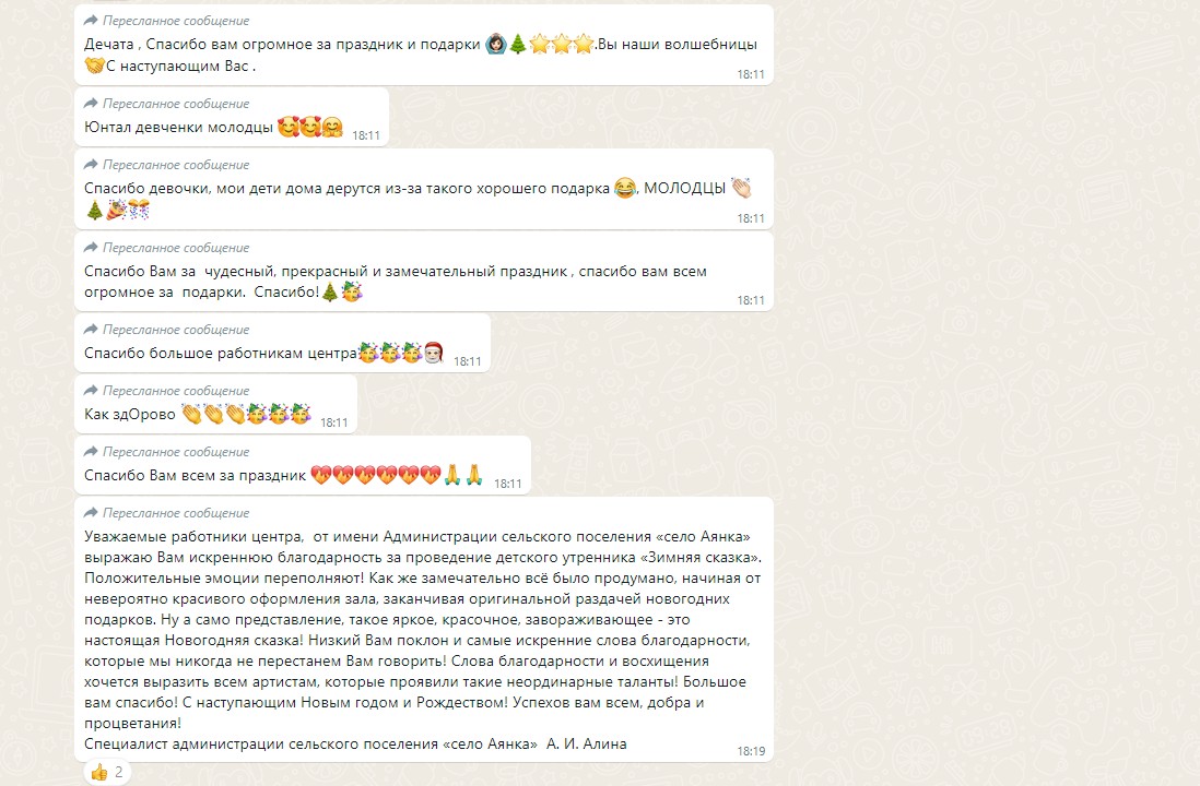 В Аянкинском филиале прошёл костюмированный праздник для ребят