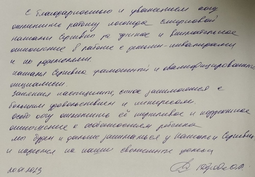 Как дорогие подарки, для нас отзывы наших посетителей
