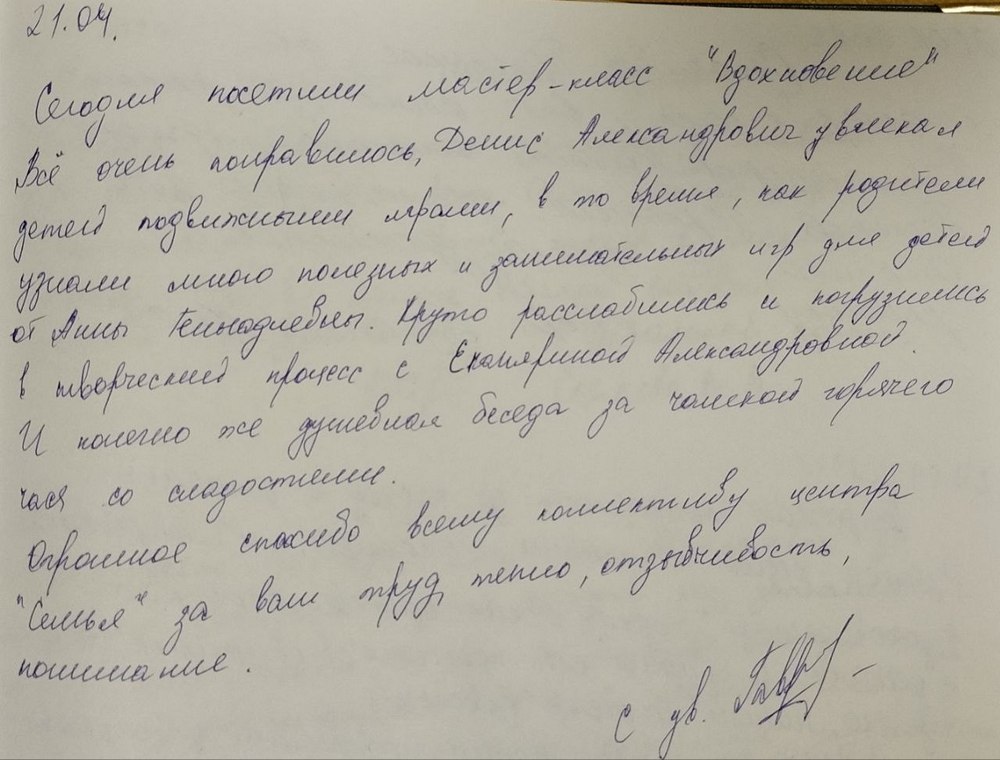 Как дорогие подарки, для нас отзывы наших посетителей