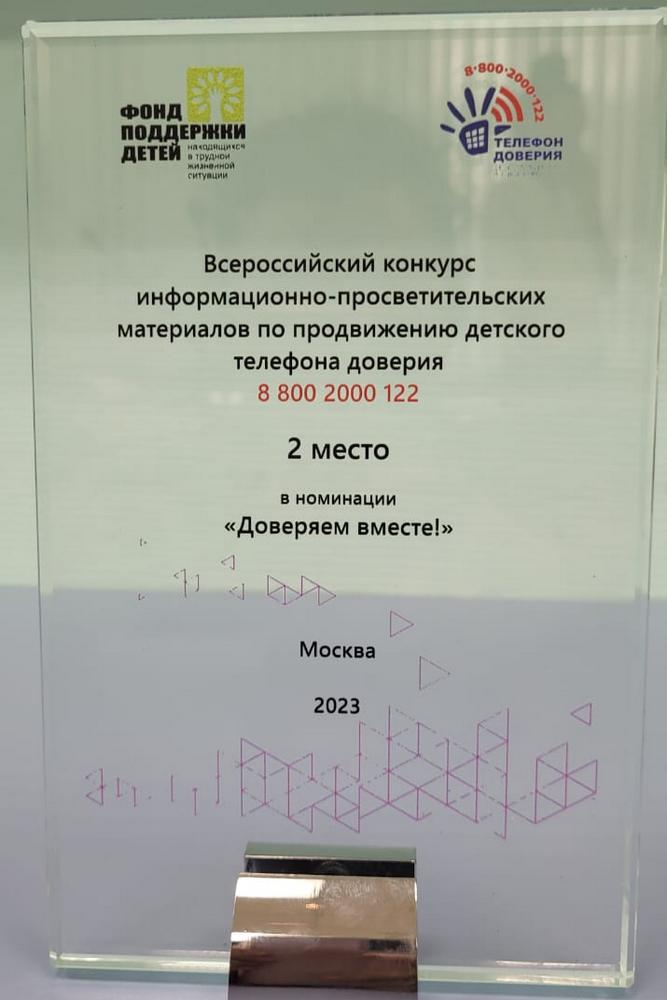 Центр «СЕМЬЯ» стал победителем всероссийского конкурса