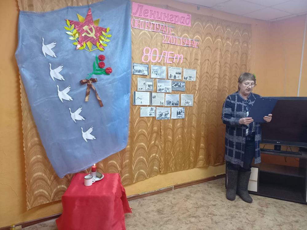 В Слаутнинском филиале центра прошла беседа, посвящённая 80-летию снятия блокады Ленинграда