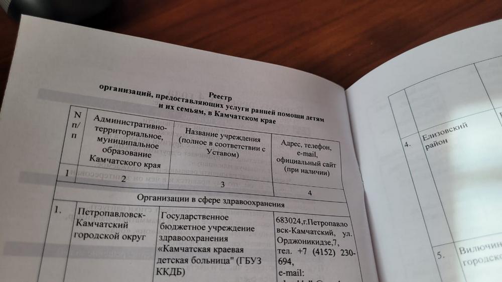 В издательстве центра «СЕМЬЯ» вышла брошюра, посвящённая раннему развитию ребёнка