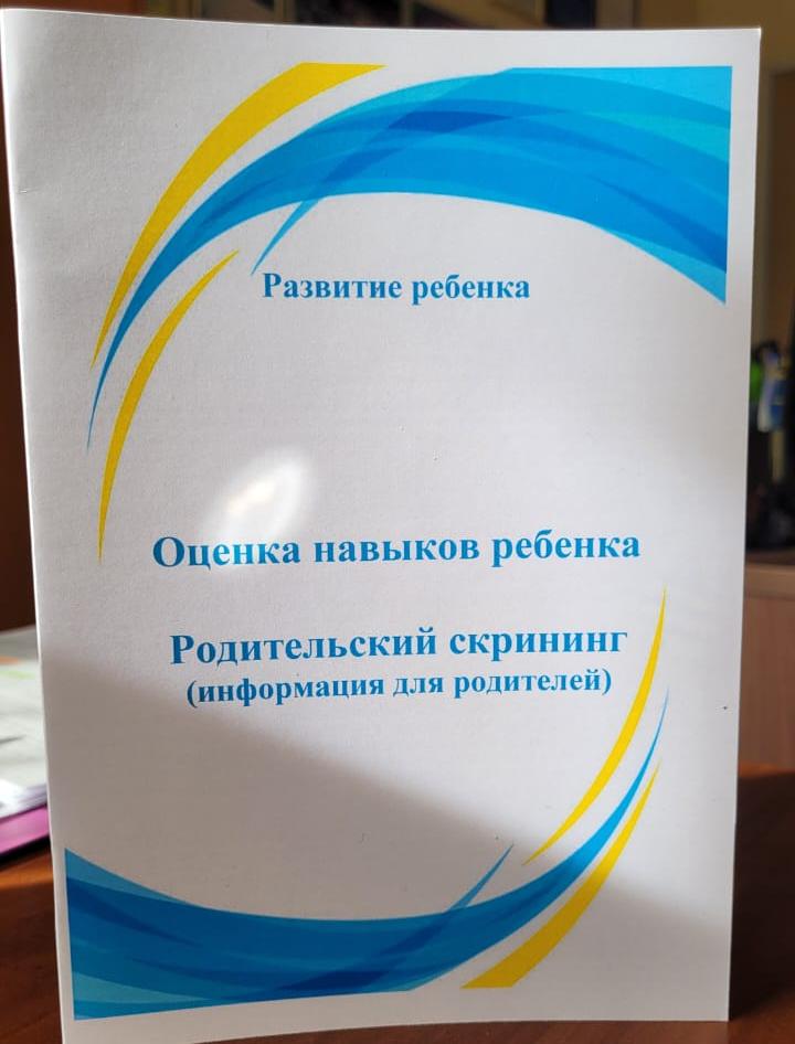 В издательстве центра «СЕМЬЯ» вышла брошюра, посвящённая раннему развитию ребёнка