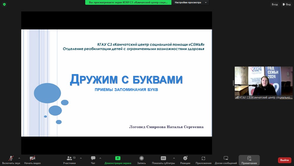 Как подружить ребёнка с буквами?