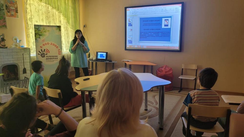 Ребята, проживающие в стационарном отделении для несовершеннолетних, познакомились с Детским телефоном доверия