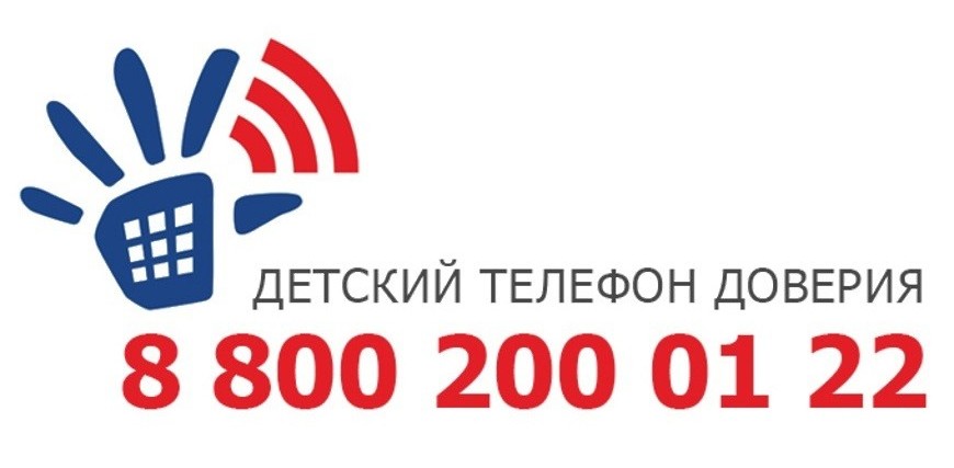 Камчатцев приглашают к знакомству с Детским телефоном доверия
