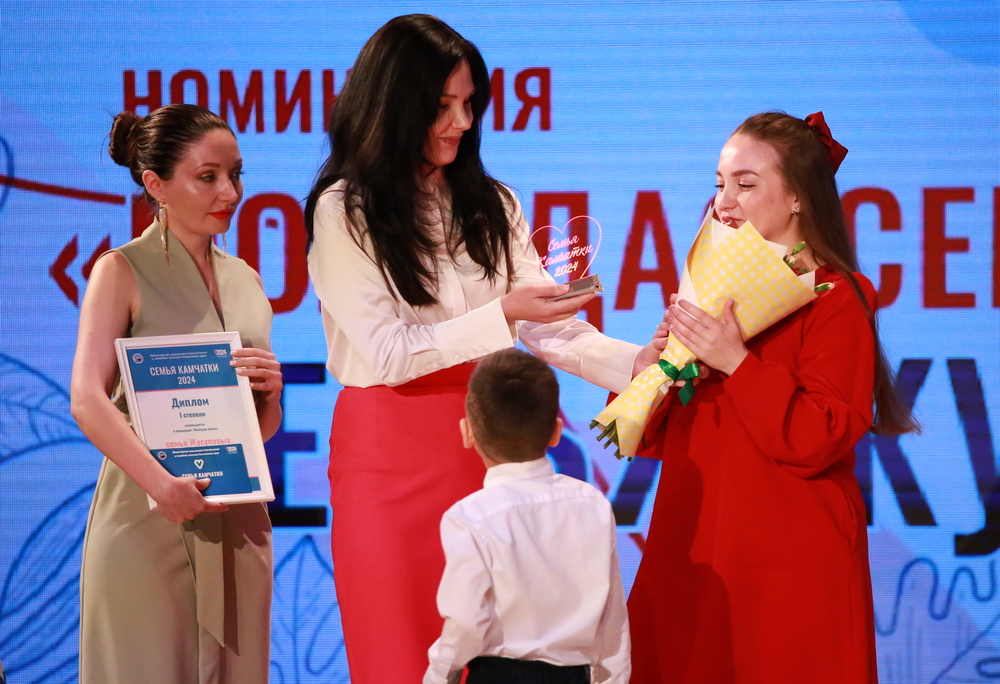 На Камчатке подвели итоги краевого семейного конкурса