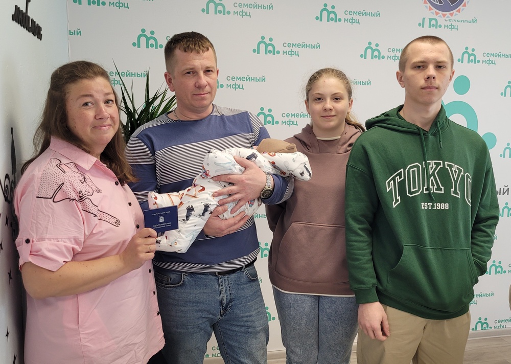 Специалисты СМФЦ  вручили родителям, родившим третьего ребёнка, удостоверения многодетной семьи