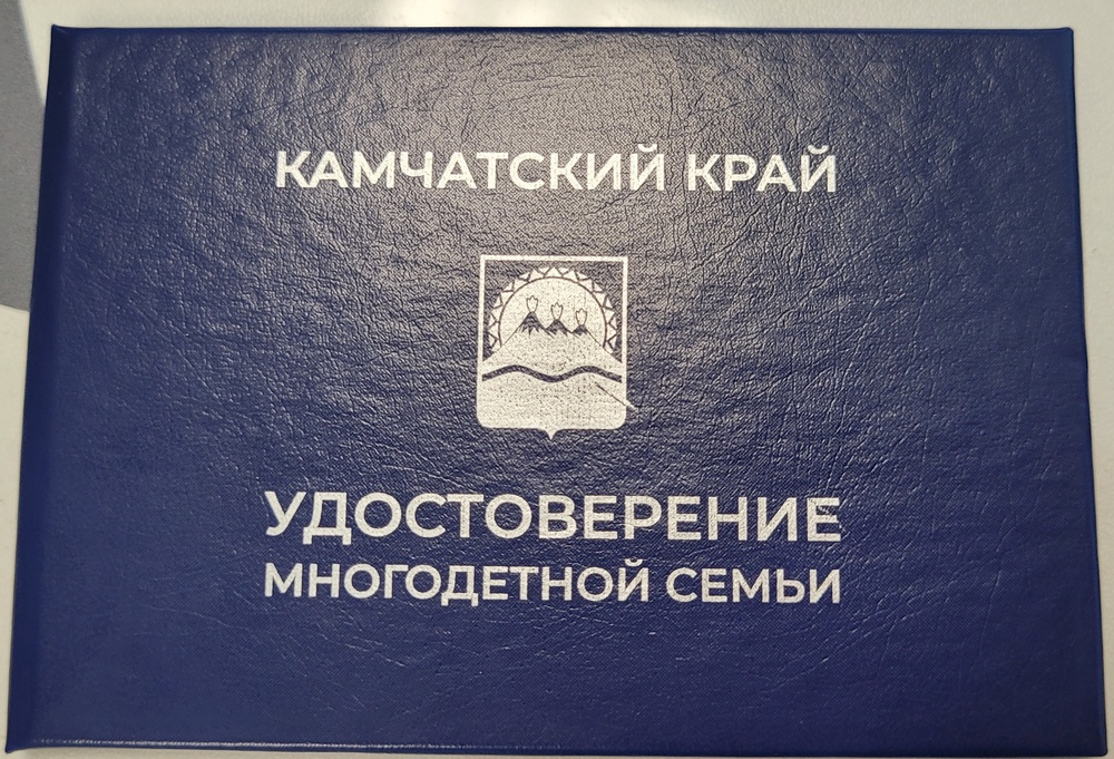 Специалисты СМФЦ  вручили родителям, родившим третьего ребёнка, удостоверения многодетной семьи