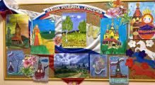Выставка творческих работ «Наша Родина - Россия»
